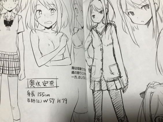 20190125eromangacc909ffw040