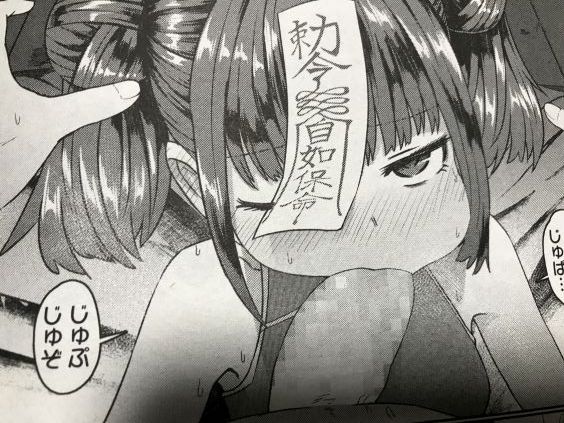 20190405eromangacc303rdft069
