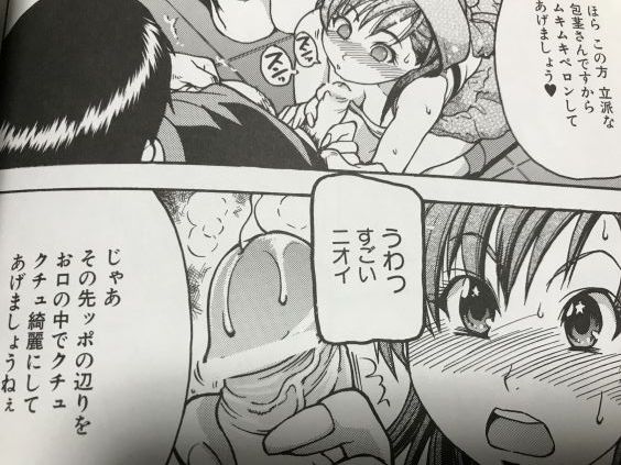 20180913eromangaccs202as020