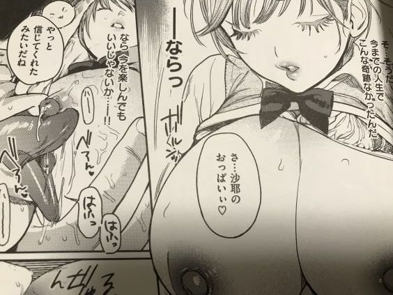 20190504eromangacc101ft006