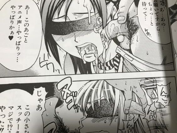 20181020eromangacc20032e007
