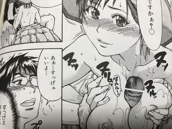 20181020eromangacc20032e013