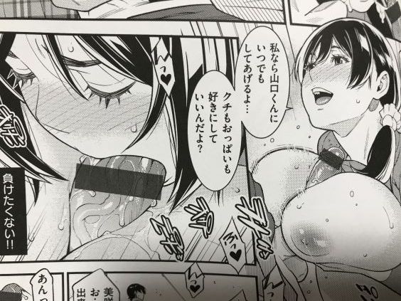 20190222eromangacc101ftt040