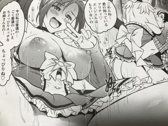 20190315eromangaccer101aft014