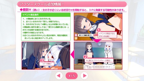 20190306eroges2101ft018