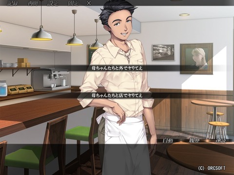 20180920EROGE1001w010