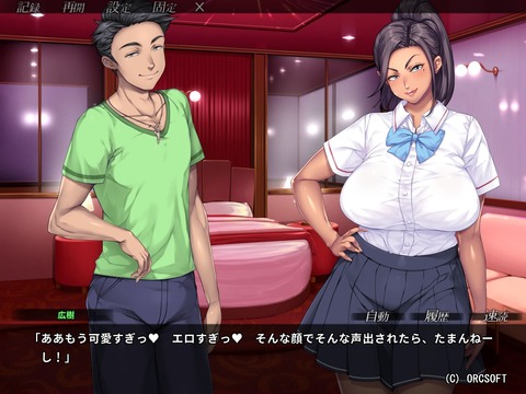 20180920EROGE1001w015