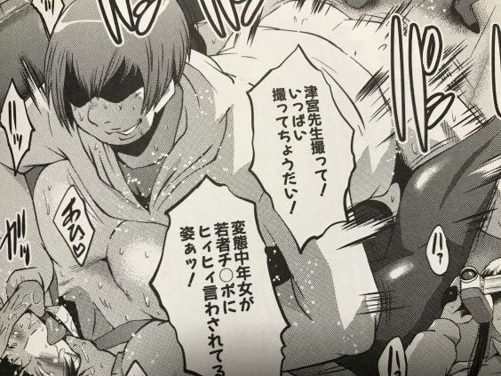 20190201eromangacc303ths026