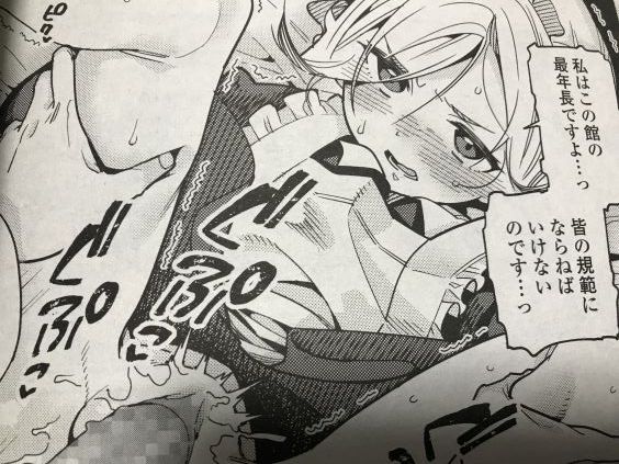 20190405eromangacc303rdft065