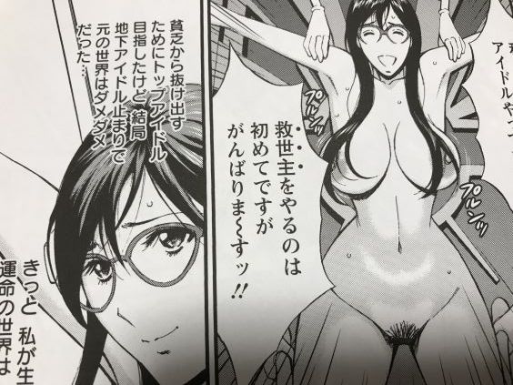 2018106eromangaccs101rt007
