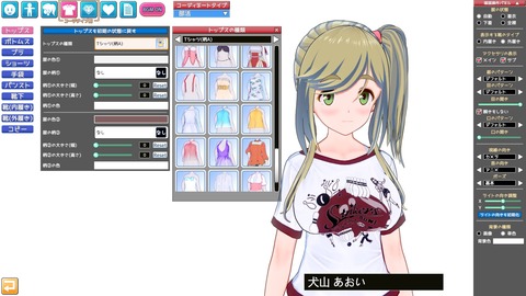 20190306eroges2101ft015