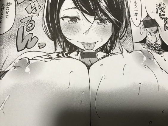 20190203eromangacc1001fts028