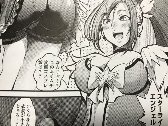 20190315eromangaccer101aft007