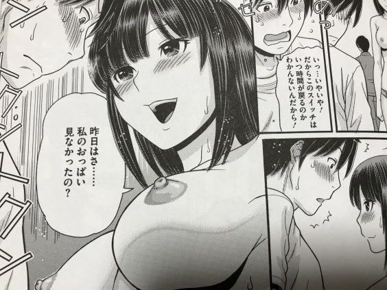 20190206eromangacc707ean007