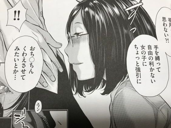 20190214eromangacc2002ne015