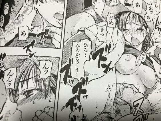 20180913eromangaccs202as025