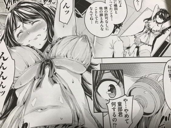 20180610eromancc223ear005