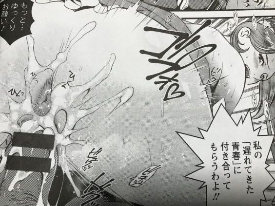 20190315eromangaccer101aft036