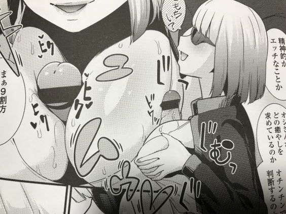 20190125eromangacc101ftte027