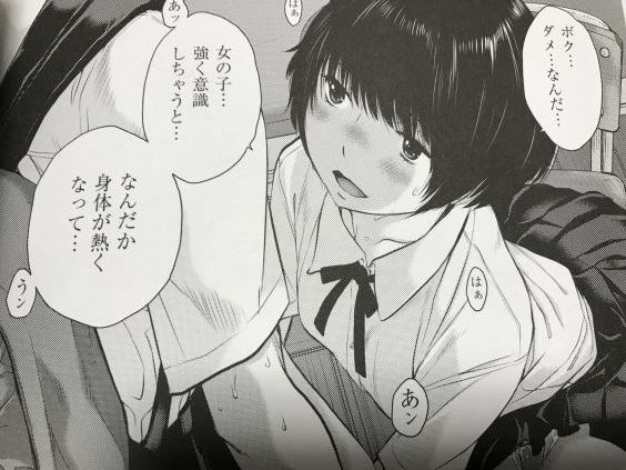 20190214eromangacc2002ne025