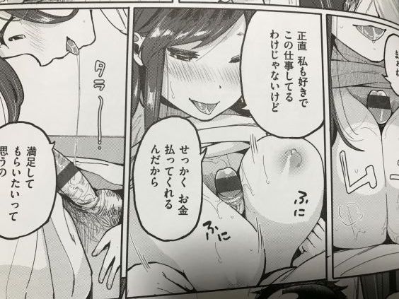 20190402eromangacc11anid11lt022