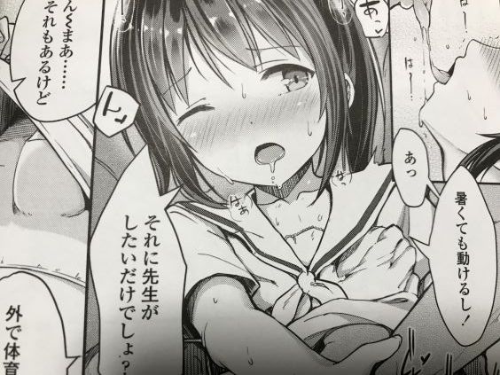 20181013eromangaccs1001a010