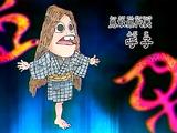 ¤è¤Ö¤³kitaro79_15