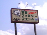 ÆùŹP1000103.JPG
