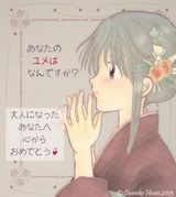 成人式