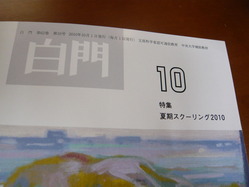 P1060046