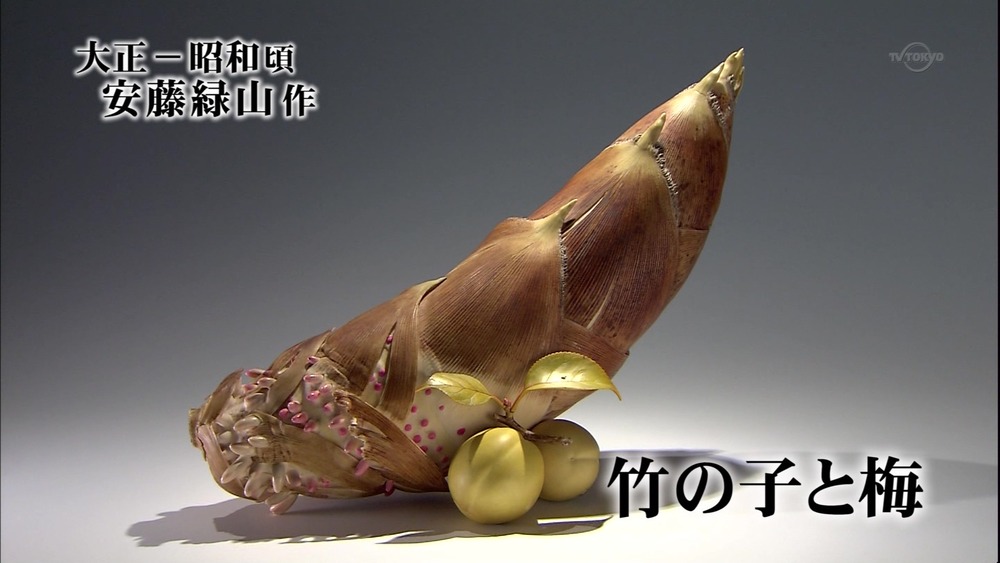 オンライン販売 彫刻 作品名（筍）タケノコ 【公式通販】