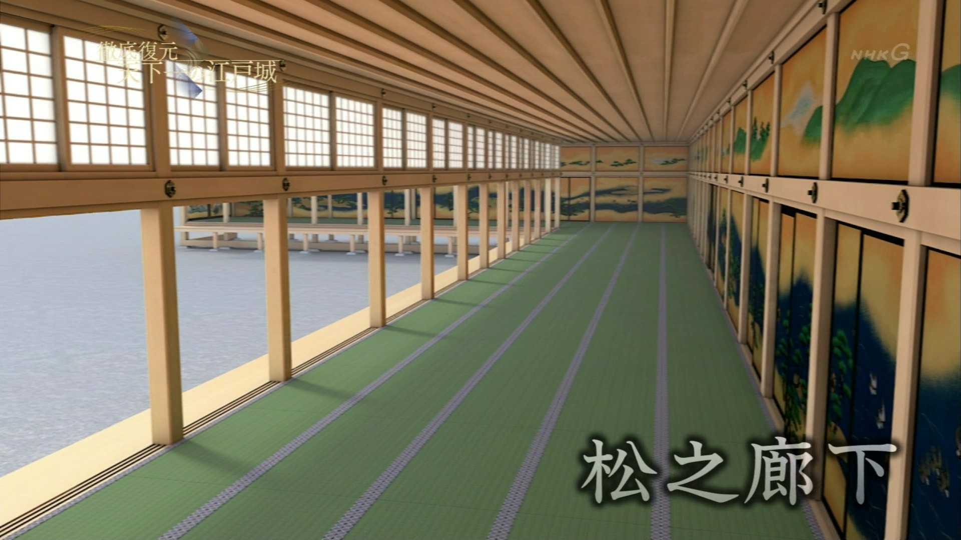 「江戸城 松の廊下」の画像検索結果