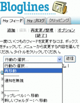 Bloglines(Ja)