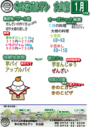 2401チラシ