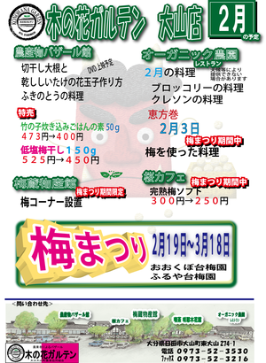2402チラシ