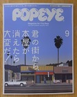 popeye