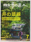 sanpo