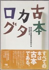 catalogue