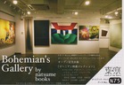 bohemian