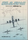 atsuta