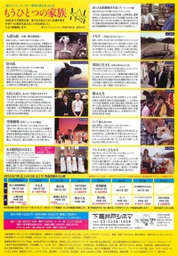 ドキュメンタリー映画祭2014_ページ_2