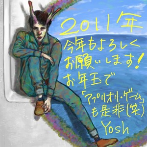 新年のあいさつ