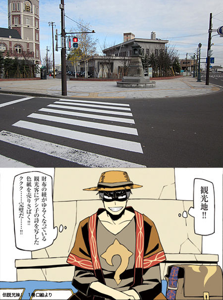 メルヘン交差点00