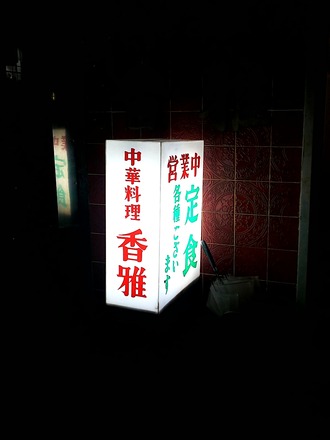 20171213_192701613