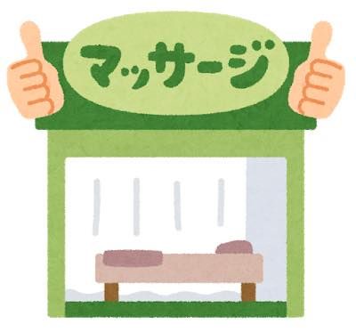 th_building_massage