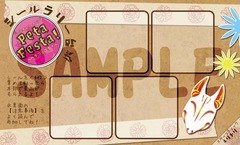 シールラリー台紙SAMPLE