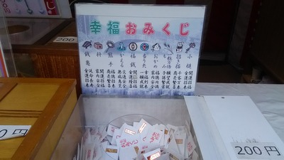 おみくじ