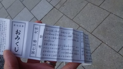 大吉