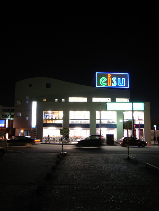 eisu