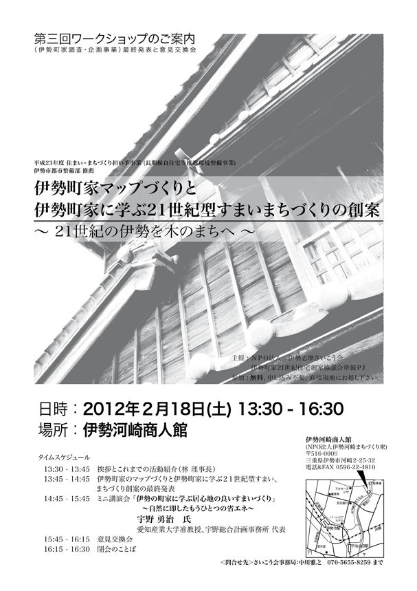 120218-POSTER_最終版_kai_s